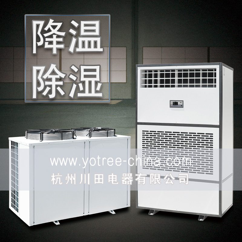 降温抽湿机价格.jpg 降温抽湿机价格.jpg