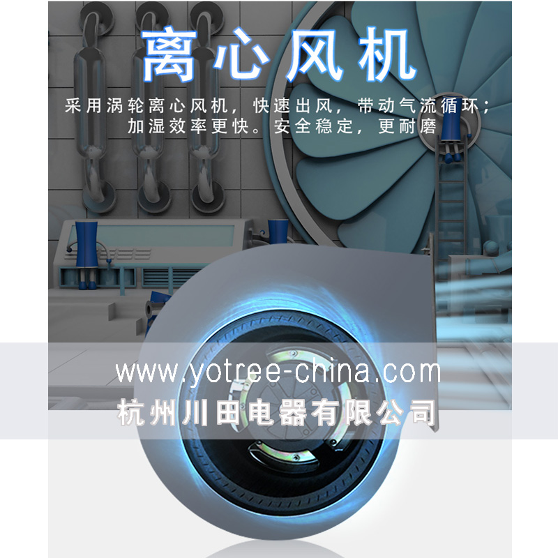 湿膜加湿机,湿膜加湿器,空气增湿器.jpg